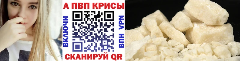 Купить  Вяземский  Alfa_PVP Crystall 