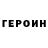 Героин Афган Edamameme