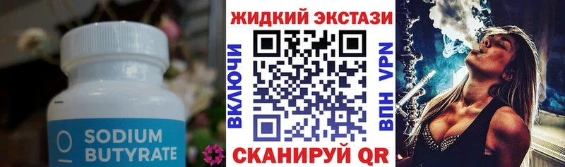 Купить где  Вяземский  Бутират BDO 