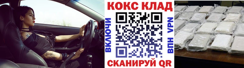 Купить закладки  Вяземский  КОКАИН Columbia 