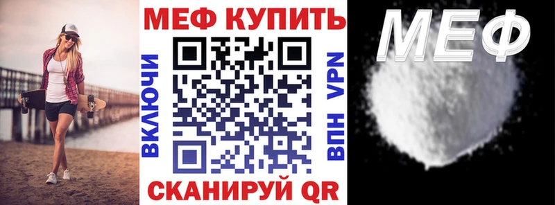 МЕФ мука Вяземский
