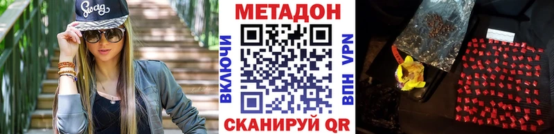 Купить где  Вяземский  Метадон methadone 